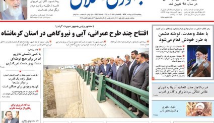 آتشی که آمریکایی‌ها افروختند/ صف دلهره/ مدل جایگزین فروش نفت