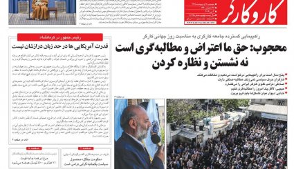 آتشی که آمریکایی‌ها افروختند/ صف دلهره/ مدل جایگزین فروش نفت