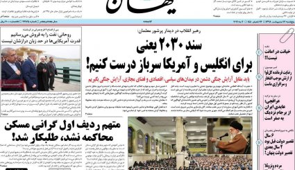 آتشی که آمریکایی‌ها افروختند/ صف دلهره/ مدل جایگزین فروش نفت