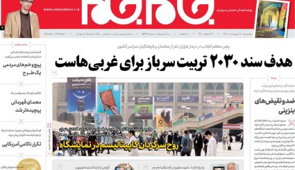 آتشی که آمریکایی‌ها افروختند/ صف دلهره/ مدل جایگزین فروش نفت