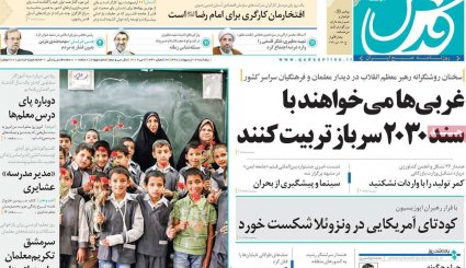 آتشی که آمریکایی‌ها افروختند/ صف دلهره/ مدل جایگزین فروش نفت