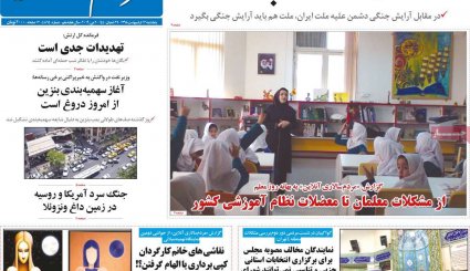 آتشی که آمریکایی‌ها افروختند/ صف دلهره/ مدل جایگزین فروش نفت