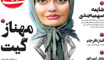 آتشی که آمریکایی‌ها افروختند/ صف دلهره/ مدل جایگزین فروش نفت