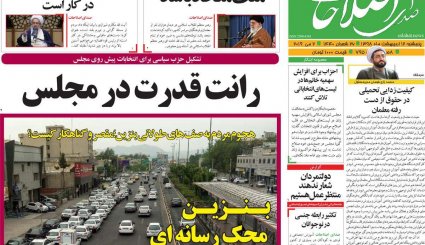 آتشی که آمریکایی‌ها افروختند/ صف دلهره/ مدل جایگزین فروش نفت