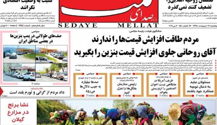 آتشی که آمریکایی‌ها افروختند/ صف دلهره/ مدل جایگزین فروش نفت