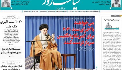آتشی که آمریکایی‌ها افروختند/ صف دلهره/ مدل جایگزین فروش نفت