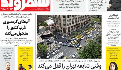آتشی که آمریکایی‌ها افروختند/ صف دلهره/ مدل جایگزین فروش نفت