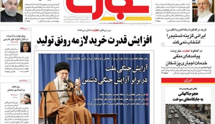 آتشی که آمریکایی‌ها افروختند/ صف دلهره/ مدل جایگزین فروش نفت