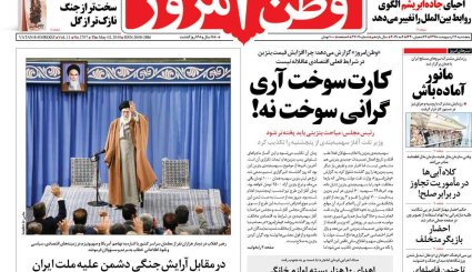 آتشی که آمریکایی‌ها افروختند/ صف دلهره/ مدل جایگزین فروش نفت