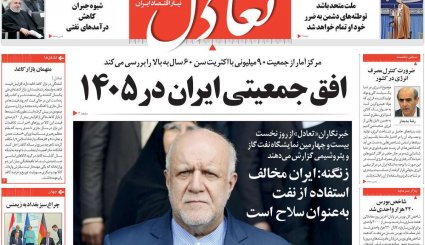 آتشی که آمریکایی‌ها افروختند/ صف دلهره/ مدل جایگزین فروش نفت