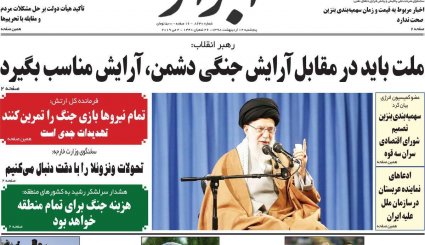 آتشی که آمریکایی‌ها افروختند/ صف دلهره/ مدل جایگزین فروش نفت