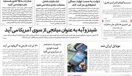 ژاپن و آلمان میانجی نیستند، با کلاه گشاد آمریکا می‌آیند/ 1+4 همچنان در کما