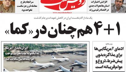 ژاپن و آلمان میانجی نیستند، با کلاه گشاد آمریکا می‌آیند/ 1+4 همچنان در کما