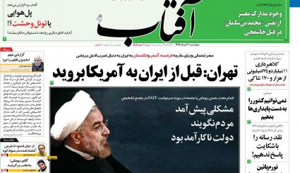 طرح جدید اروپا برای نجات برجام/ 92 هزار کشته نتیجه توهش سعودی/ رازهای مگوی فروش نفت