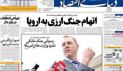 طرح جدید اروپا برای نجات برجام/ 92 هزار کشته نتیجه توهش سعودی/ رازهای مگوی فروش نفت
