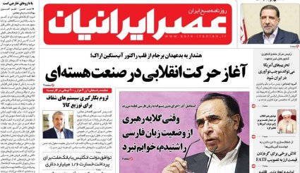 طرح جدید اروپا برای نجات برجام/ 92 هزار کشته نتیجه توهش سعودی/ رازهای مگوی فروش نفت