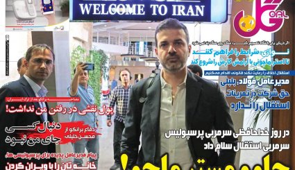 طرح جدید اروپا برای نجات برجام/ 92 هزار کشته نتیجه توهش سعودی/ رازهای مگوی فروش نفت