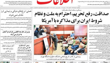 طرح جدید اروپا برای نجات برجام/ 92 هزار کشته نتیجه توهش سعودی/ رازهای مگوی فروش نفت