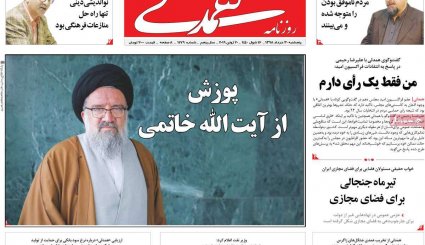 طرح جدید اروپا برای نجات برجام/ 92 هزار کشته نتیجه توهش سعودی/ رازهای مگوی فروش نفت