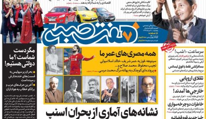 طرح جدید اروپا برای نجات برجام/ 92 هزار کشته نتیجه توهش سعودی/ رازهای مگوی فروش نفت