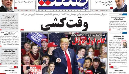 طرح جدید اروپا برای نجات برجام/ 92 هزار کشته نتیجه توهش سعودی/ رازهای مگوی فروش نفت