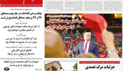 طرح جدید اروپا برای نجات برجام/ 92 هزار کشته نتیجه توهش سعودی/ رازهای مگوی فروش نفت