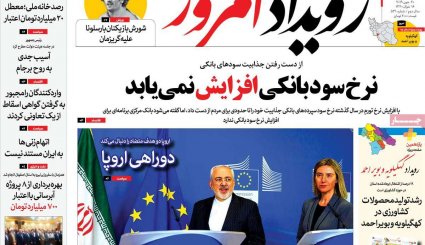طرح جدید اروپا برای نجات برجام/ 92 هزار کشته نتیجه توهش سعودی/ رازهای مگوی فروش نفت