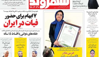 طرح جدید اروپا برای نجات برجام/ 92 هزار کشته نتیجه توهش سعودی/ رازهای مگوی فروش نفت