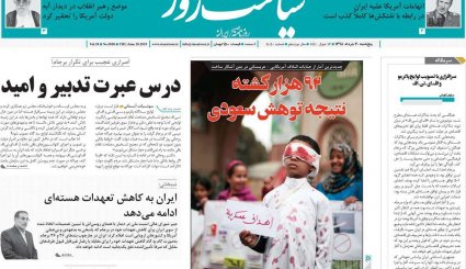 طرح جدید اروپا برای نجات برجام/ 92 هزار کشته نتیجه توهش سعودی/ رازهای مگوی فروش نفت