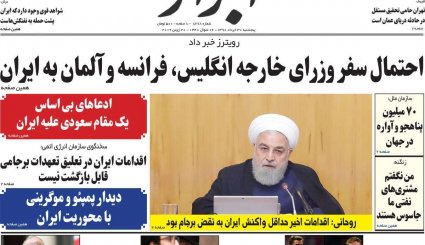 طرح جدید اروپا برای نجات برجام/ 92 هزار کشته نتیجه توهش سعودی/ رازهای مگوی فروش نفت