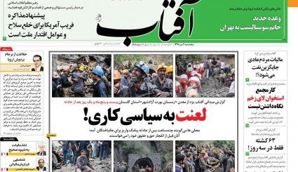 بازی اروپا با اینستکس/ عبور از قله تحریم ها/ معمای نفوذ در نفت