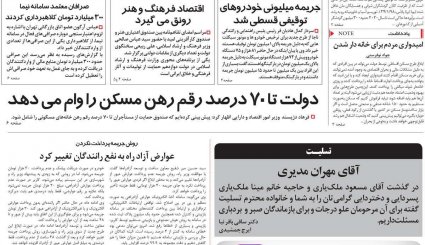 بازی اروپا با اینستکس/ عبور از قله تحریم ها/ معمای نفوذ در نفت