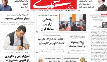 بازی اروپا با اینستکس/ عبور از قله تحریم ها/ معمای نفوذ در نفت