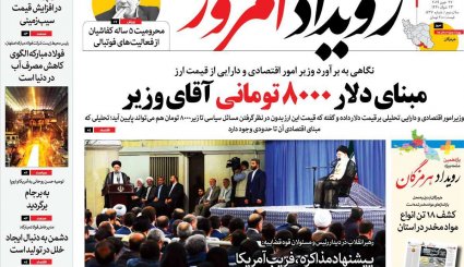 بازی اروپا با اینستکس/ عبور از قله تحریم ها/ معمای نفوذ در نفت