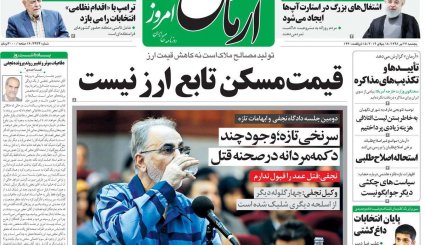 التماس آمریکا برای مذاکره یکجانبه/ شطرنج ظریف در نیویورک/ مهار دلار سرکش