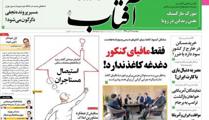 التماس آمریکا برای مذاکره یکجانبه/ شطرنج ظریف در نیویورک/ مهار دلار سرکش