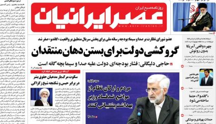 التماس آمریکا برای مذاکره یکجانبه/ شطرنج ظریف در نیویورک/ مهار دلار سرکش