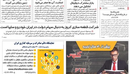 التماس آمریکا برای مذاکره یکجانبه/ شطرنج ظریف در نیویورک/ مهار دلار سرکش