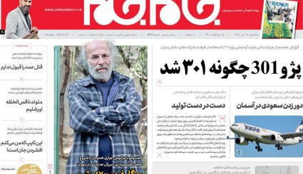 التماس آمریکا برای مذاکره یکجانبه/ شطرنج ظریف در نیویورک/ مهار دلار سرکش