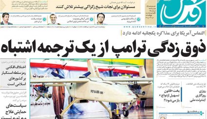 التماس آمریکا برای مذاکره یکجانبه/ شطرنج ظریف در نیویورک/ مهار دلار سرکش