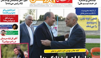 التماس آمریکا برای مذاکره یکجانبه/ شطرنج ظریف در نیویورک/ مهار دلار سرکش
