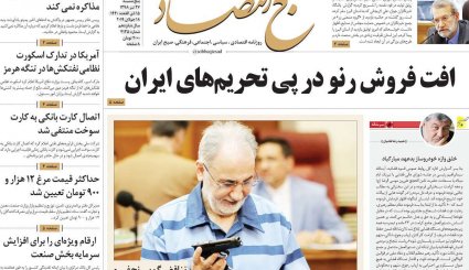 التماس آمریکا برای مذاکره یکجانبه/ شطرنج ظریف در نیویورک/ مهار دلار سرکش
