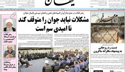 آرزوی آمریکایی/ آخرین آزمون مکرون/ ناامیدی سم است