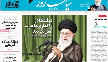 آرزوی آمریکایی/ آخرین آزمون مکرون/ ناامیدی سم است
