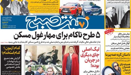 تولید در 70خان مشکلات/ استارت هیجان با فوتبال ایرانی 