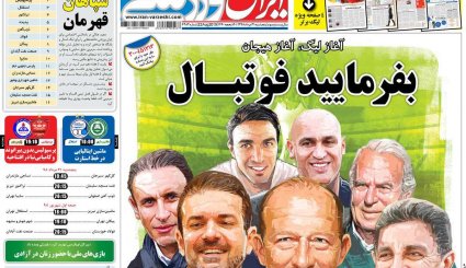 تولید در 70خان مشکلات/ استارت هیجان با فوتبال ایرانی 