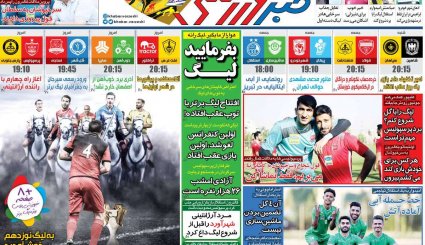 تولید در 70خان مشکلات/ استارت هیجان با فوتبال ایرانی 