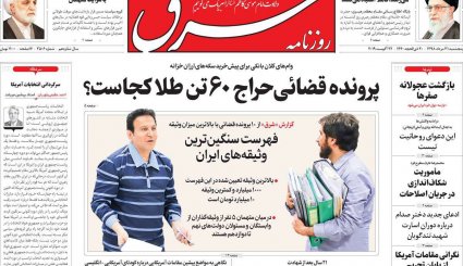 تولید در 70خان مشکلات/ استارت هیجان با فوتبال ایرانی 