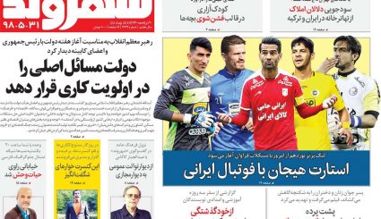 تولید در 70خان مشکلات/ استارت هیجان با فوتبال ایرانی 