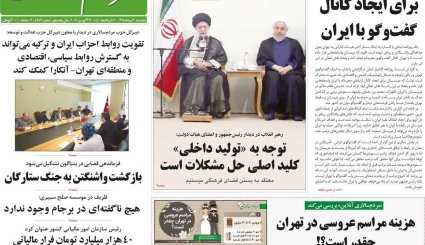 تولید در 70خان مشکلات/ استارت هیجان با فوتبال ایرانی 